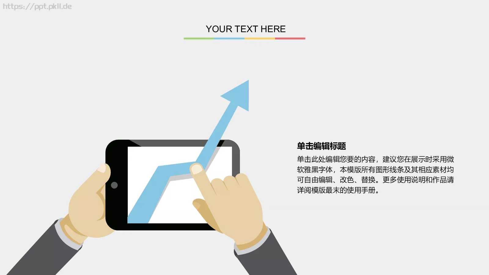 创业计划书PPT模板 第 25 页预览图