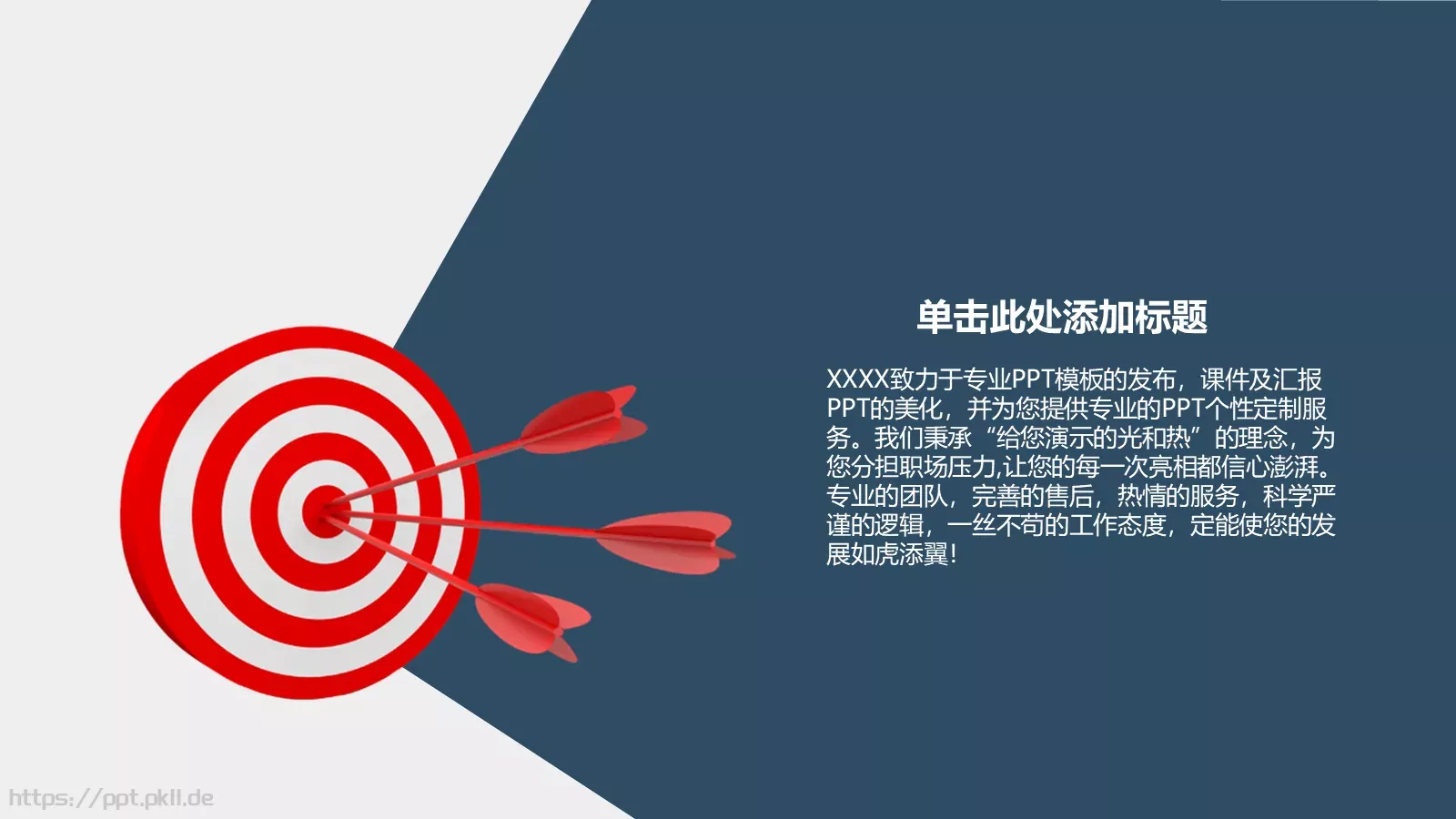 创业计划书PPT模板 第 22 页预览图