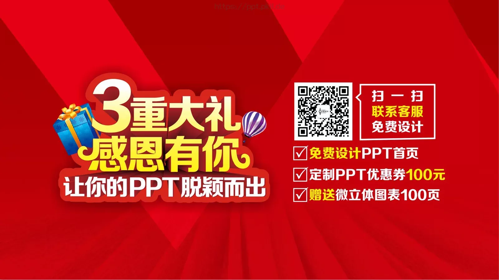 创业计划书PPT模板 第 27 页预览图