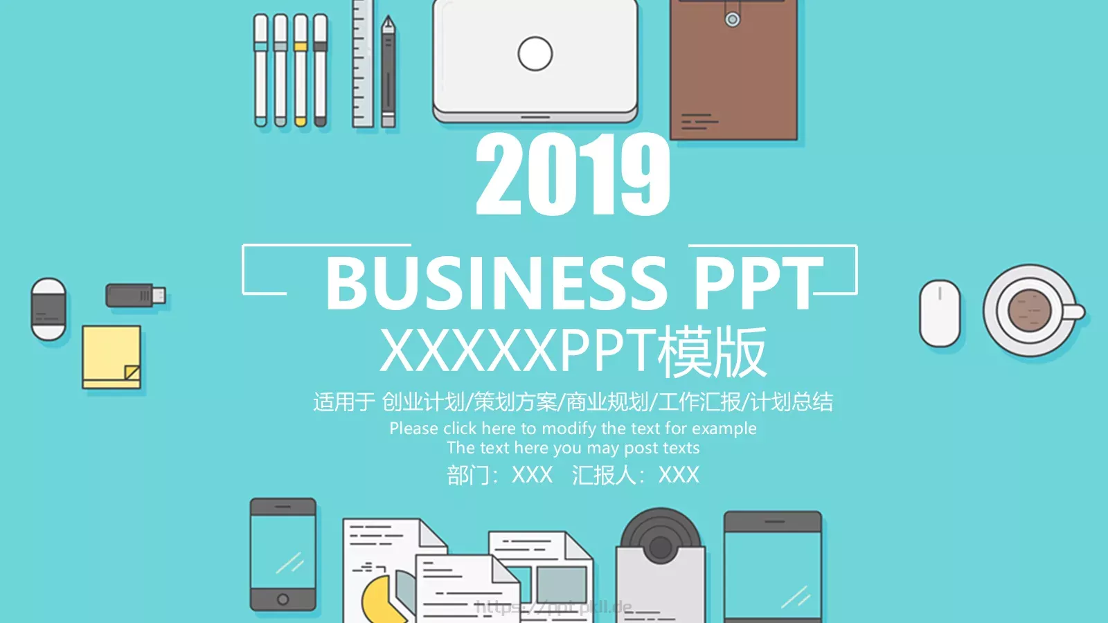 工作汇报PPT模板 封面图