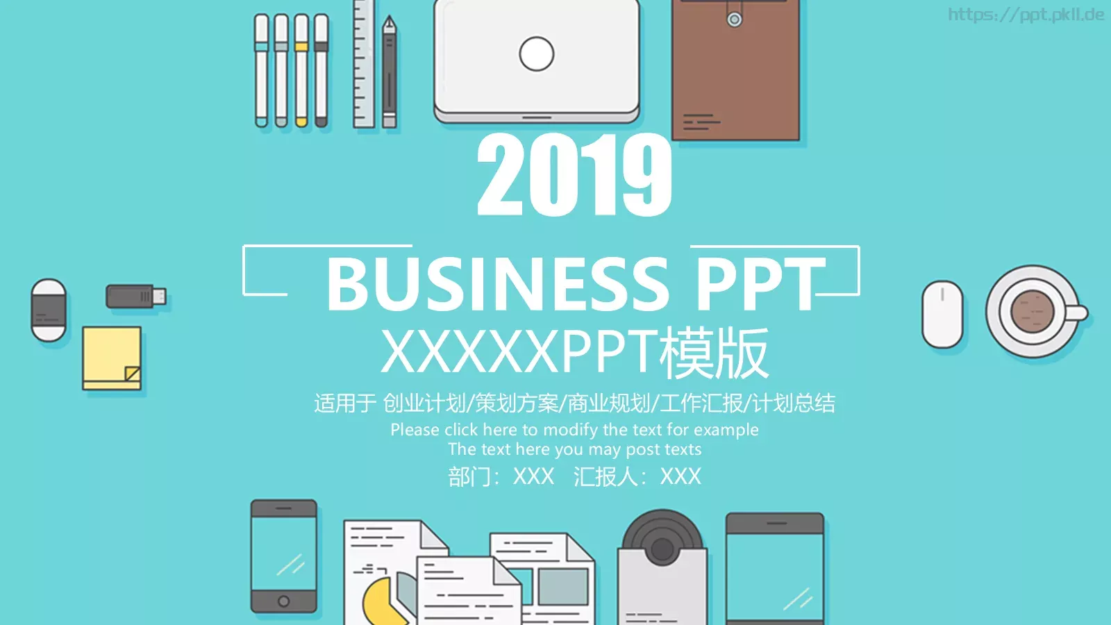 工作汇报PPT模板 第 1 页缩略图