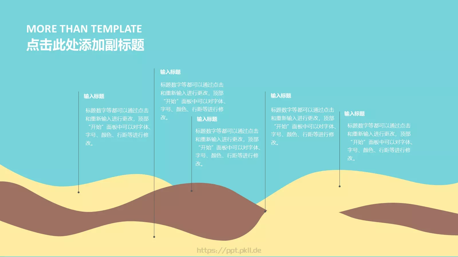 工作汇报PPT模板 第 5 页预览图