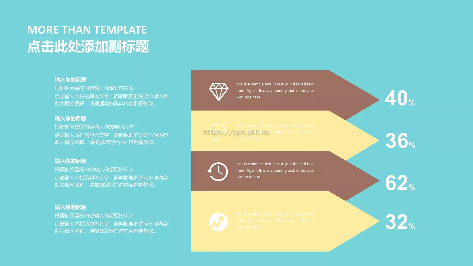 工作汇报PPT模板 第 10 页预览图