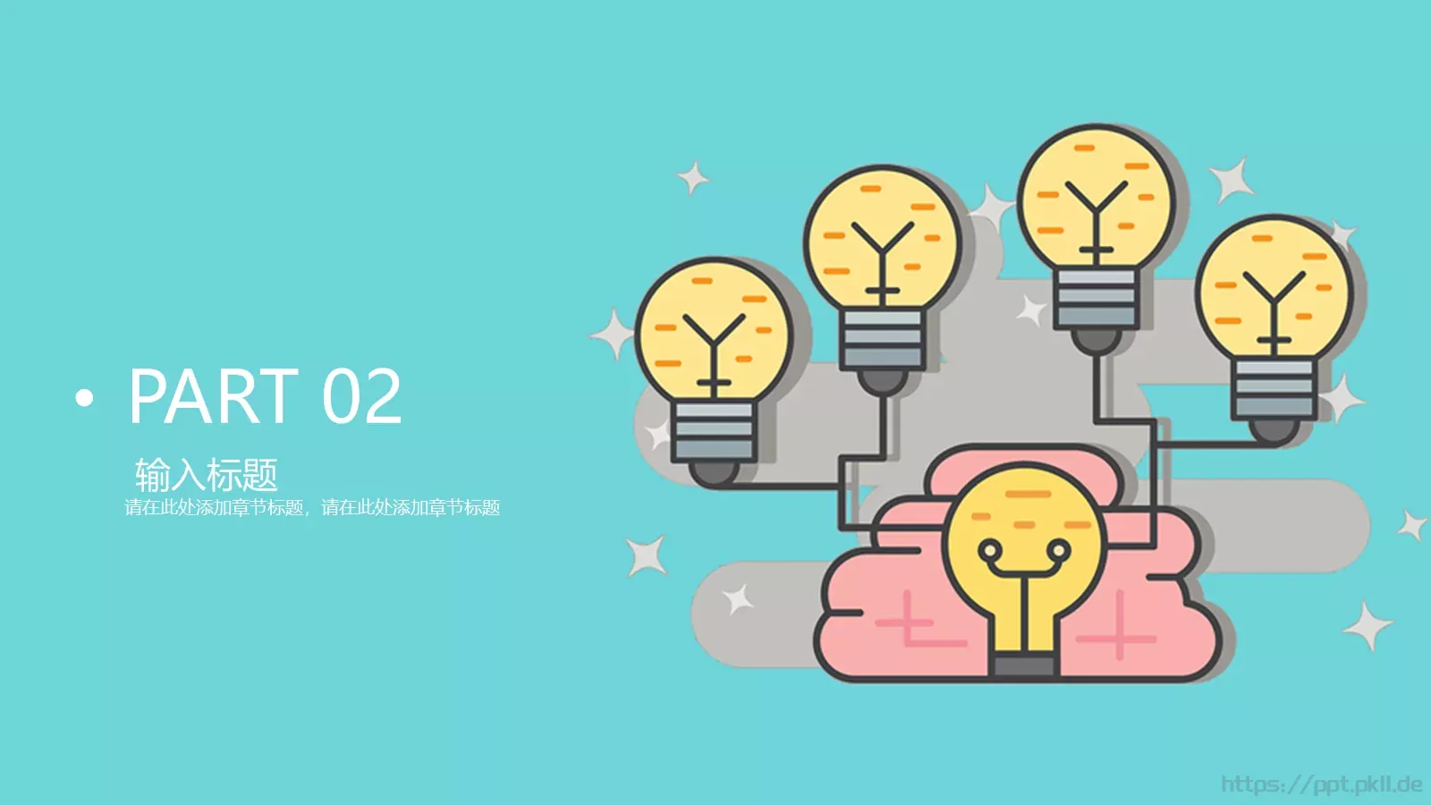 工作汇报PPT模板 第 8 页预览图