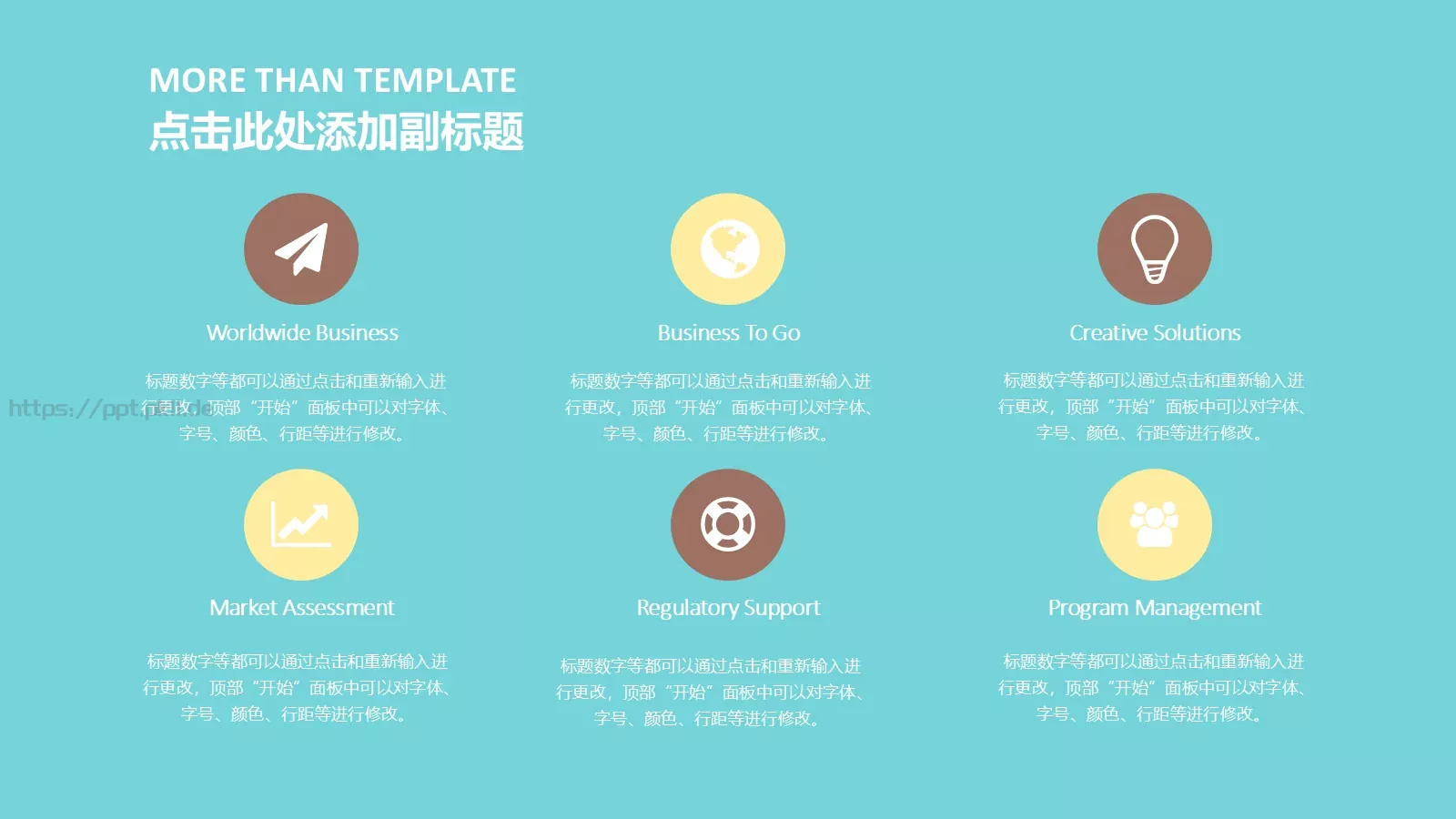 工作汇报PPT模板 第 12 页预览图