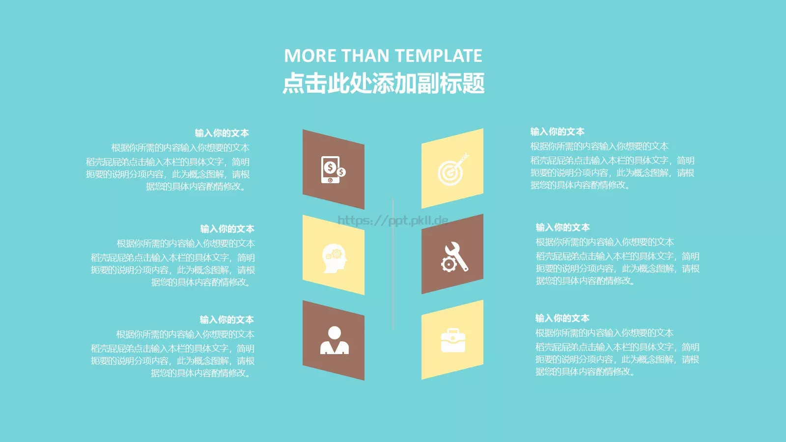 工作汇报PPT模板 第 16 页预览图