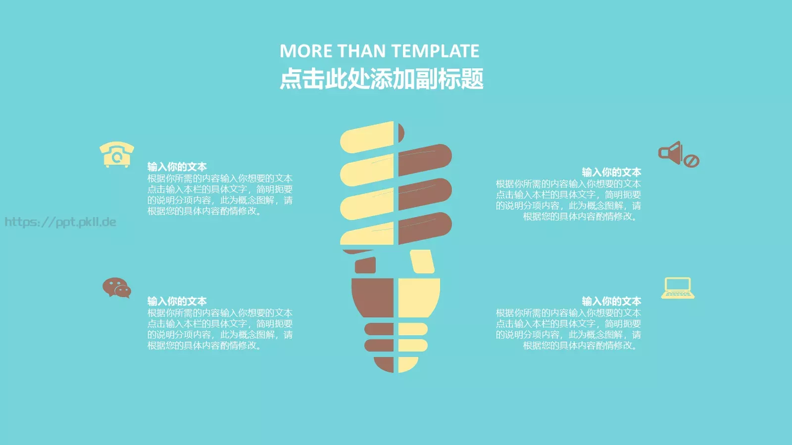 工作汇报PPT模板 第 14 页预览图