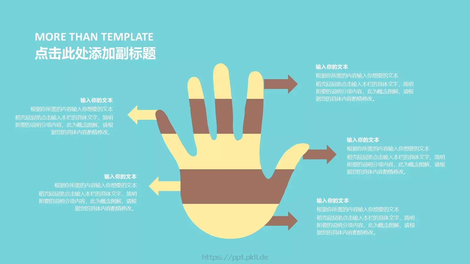 工作汇报PPT模板 第 23 页预览图