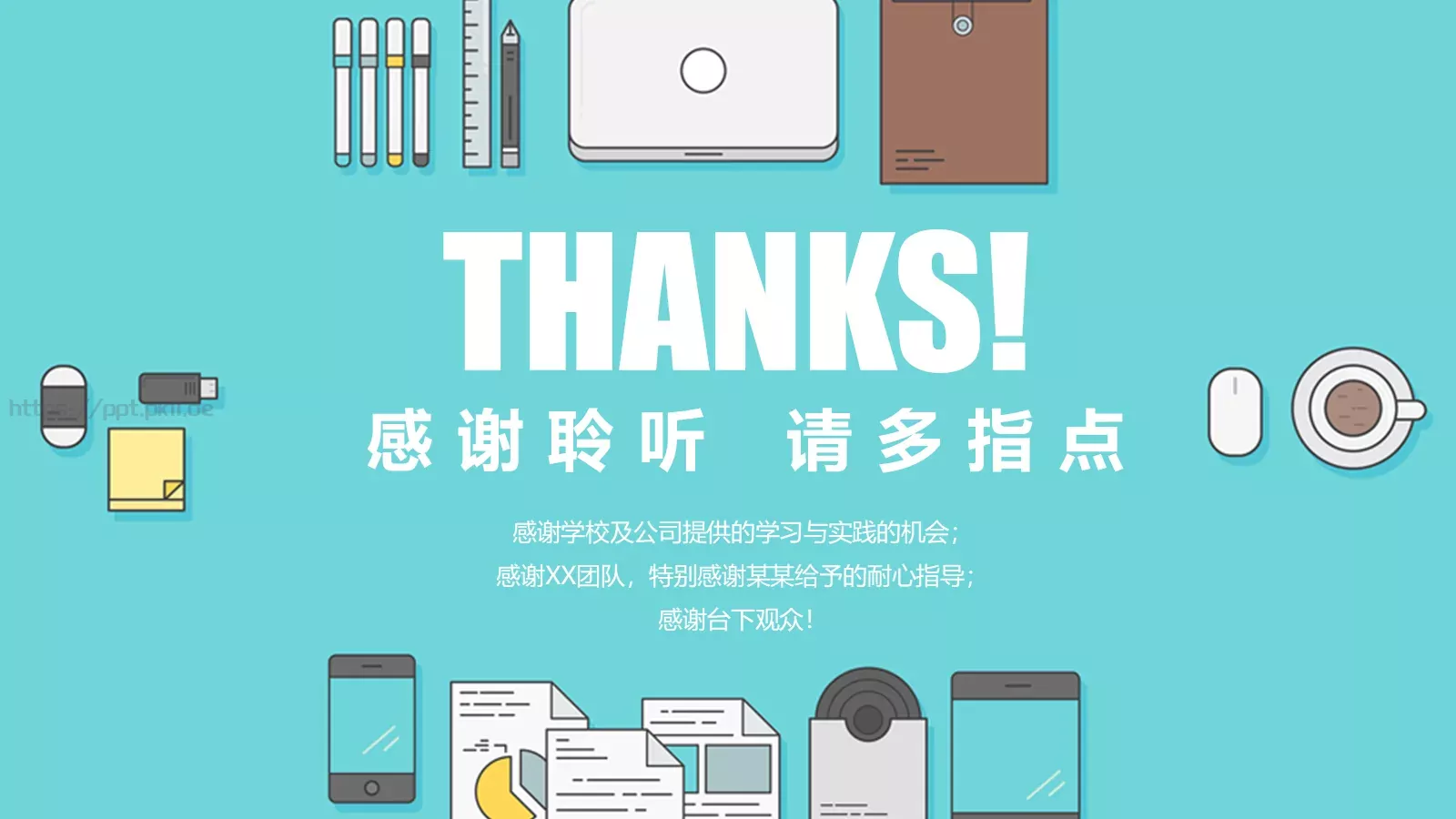 工作汇报PPT模板 第 24 页预览图