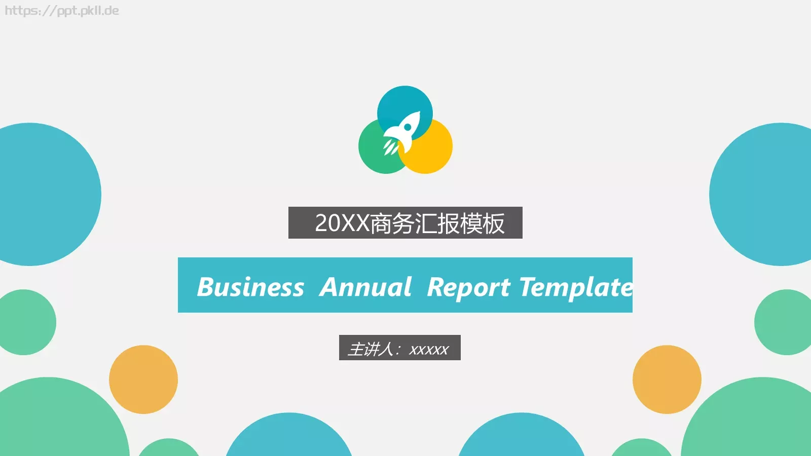 工作汇报商务汇报PPT模板 封面图