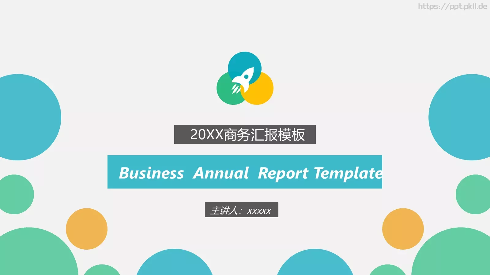 工作汇报商务汇报PPT模板 第 1 页缩略图