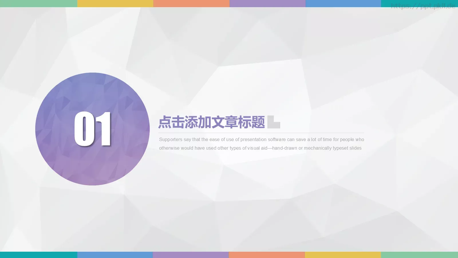 超实用低面工作计划PPT模板 第 3 页缩略图