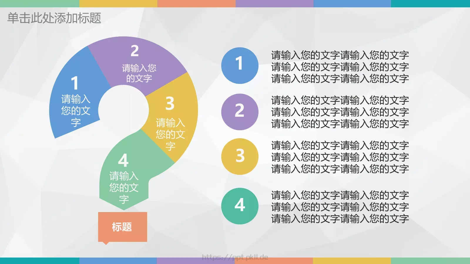超实用低面工作计划PPT模板 第 5 页预览图