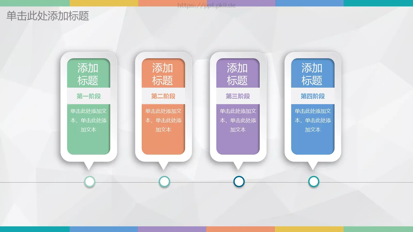 超实用低面工作计划PPT模板 第 6 页预览图