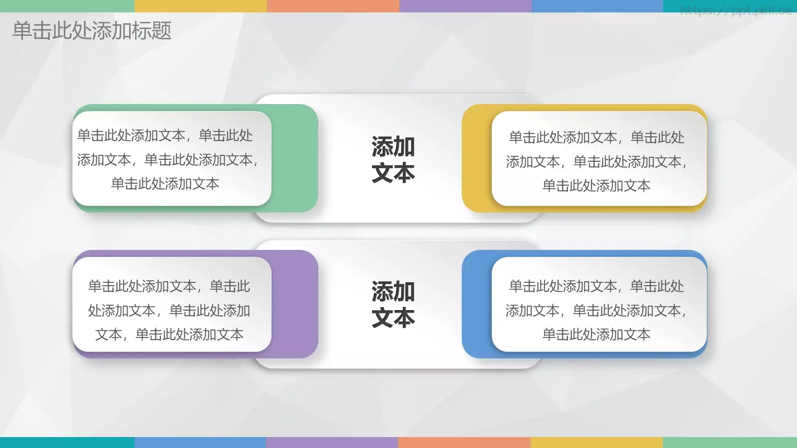 超实用低面工作计划PPT模板 第 4 页缩略图