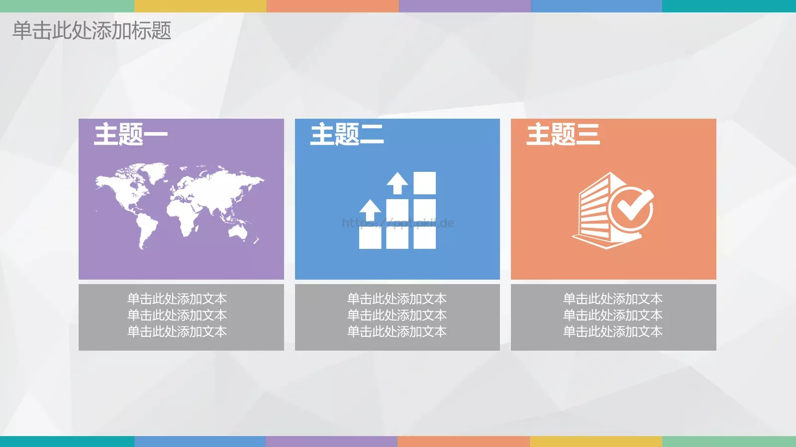 超实用低面工作计划PPT模板 第 7 页预览图