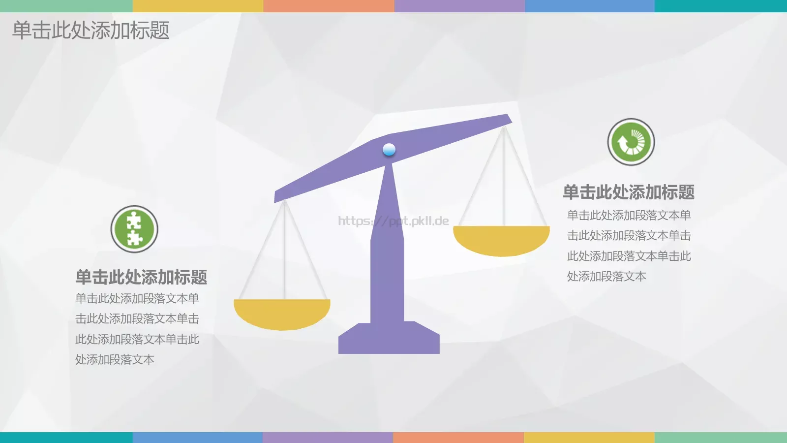 超实用低面工作计划PPT模板 第 10 页预览图
