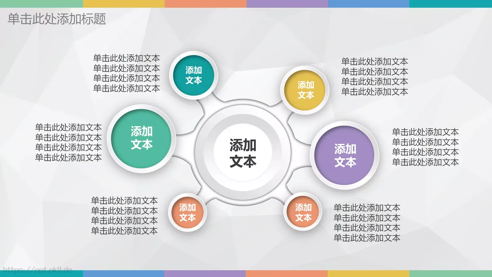 超实用低面工作计划PPT模板 第 12 页预览图