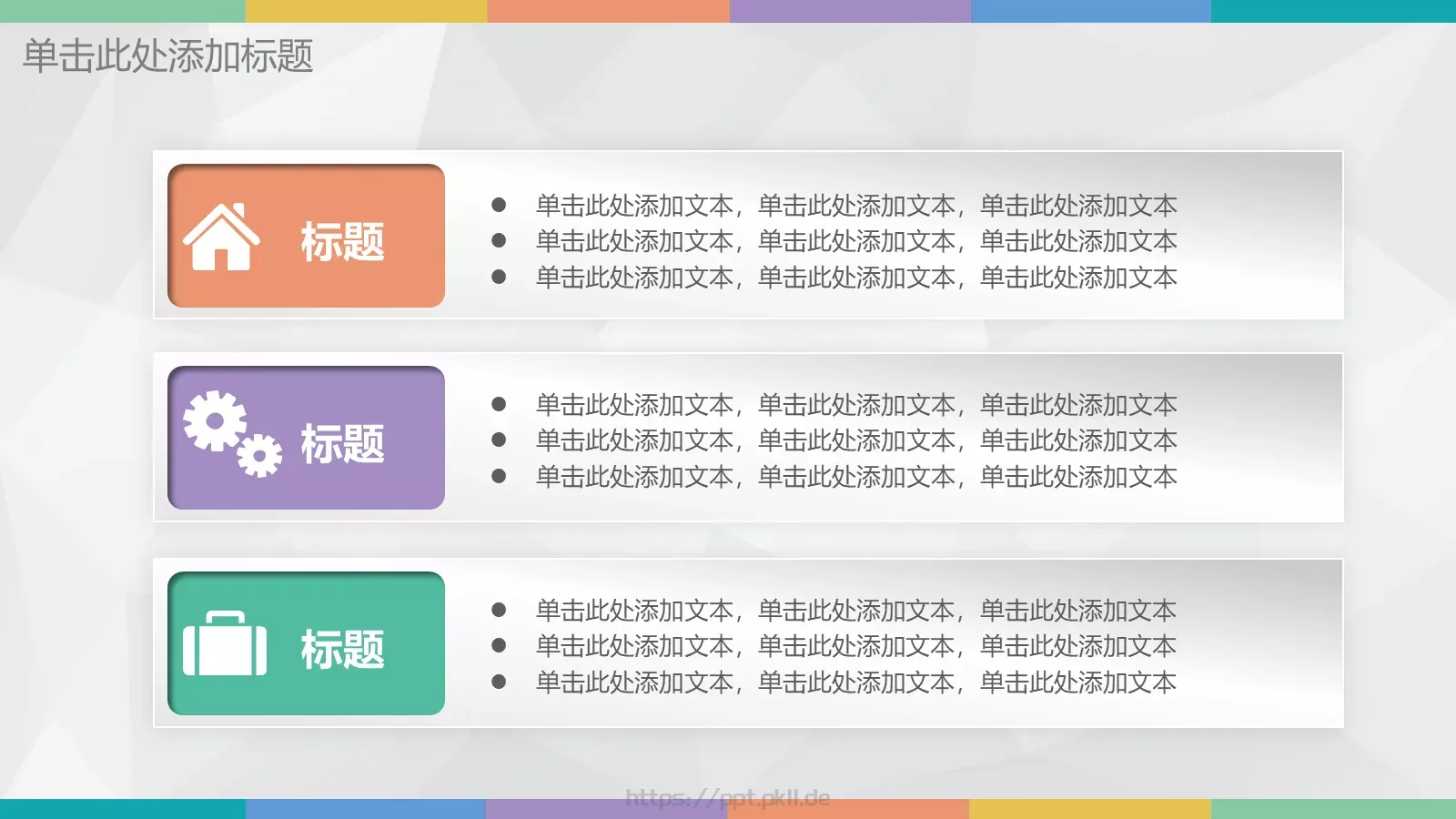 超实用低面工作计划PPT模板 第 13 页预览图