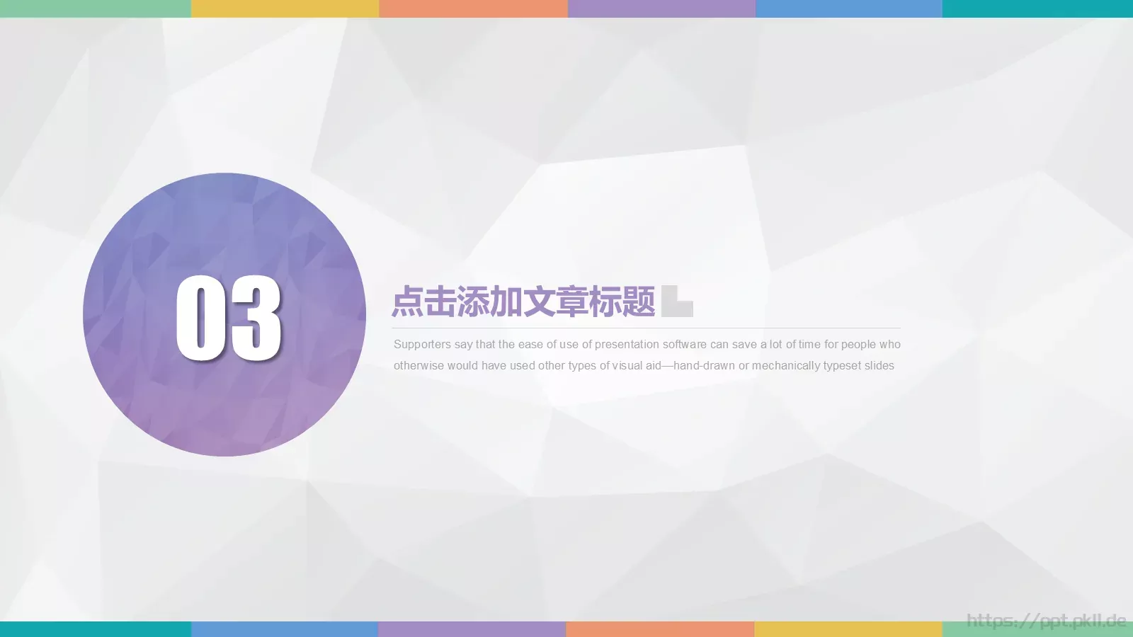 超实用低面工作计划PPT模板 第 15 页预览图