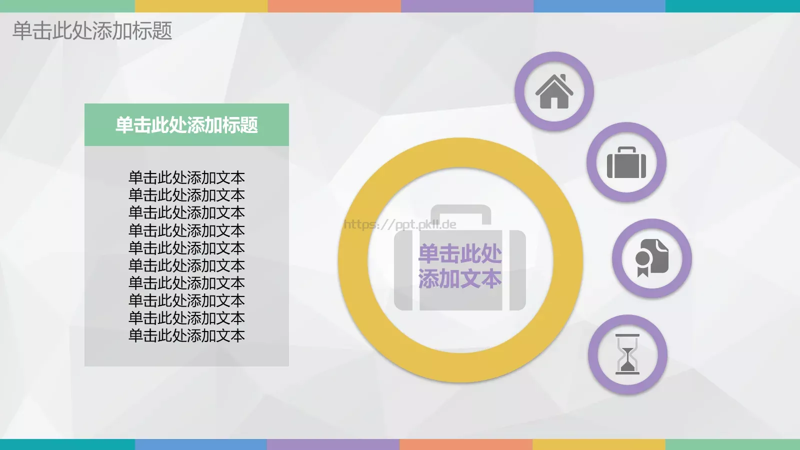 超实用低面工作计划PPT模板 第 17 页预览图