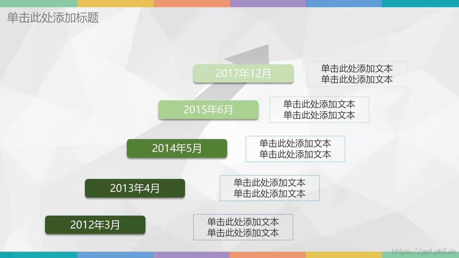 超实用低面工作计划PPT模板 第 18 页预览图