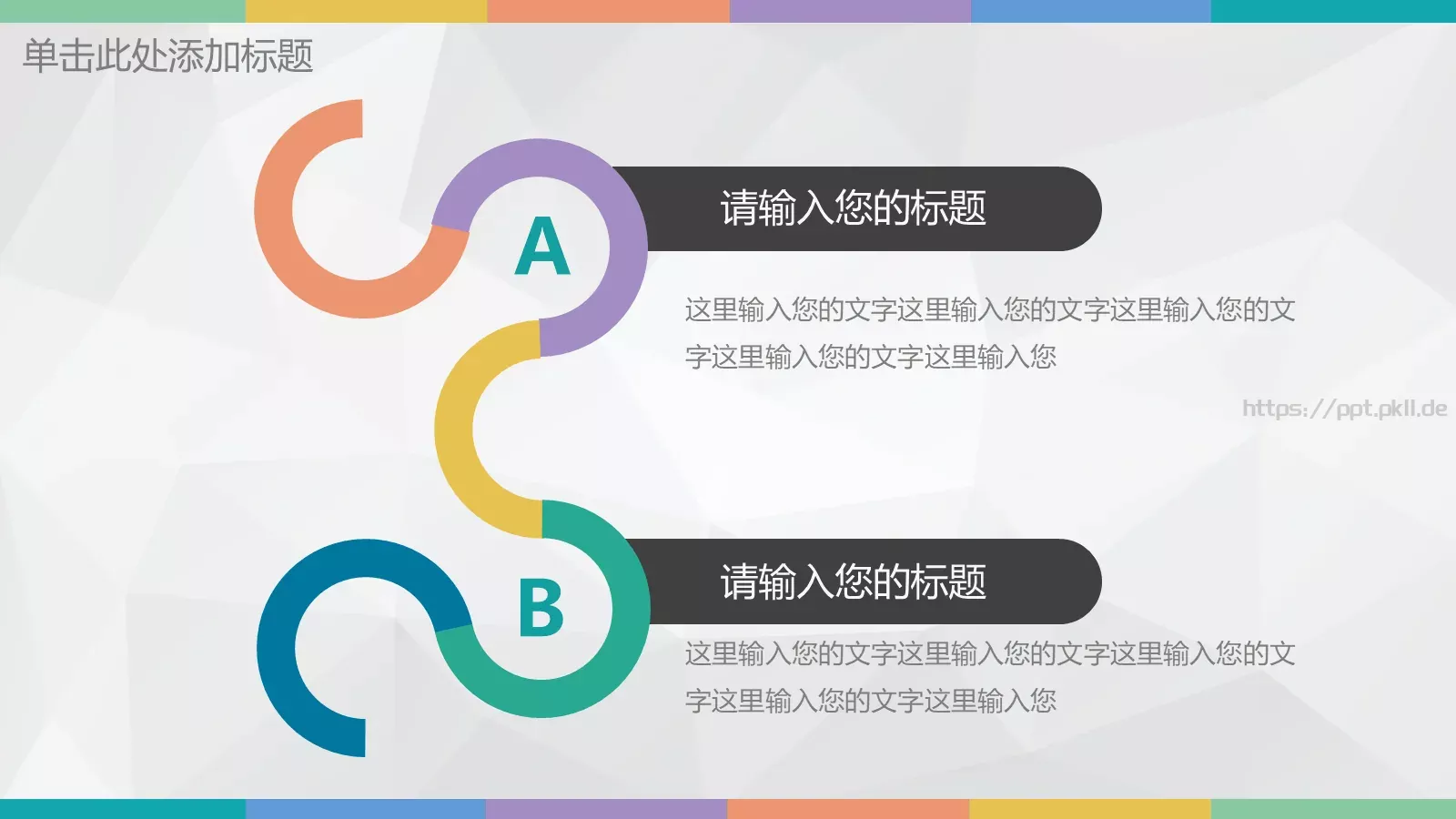 超实用低面工作计划PPT模板 第 21 页预览图