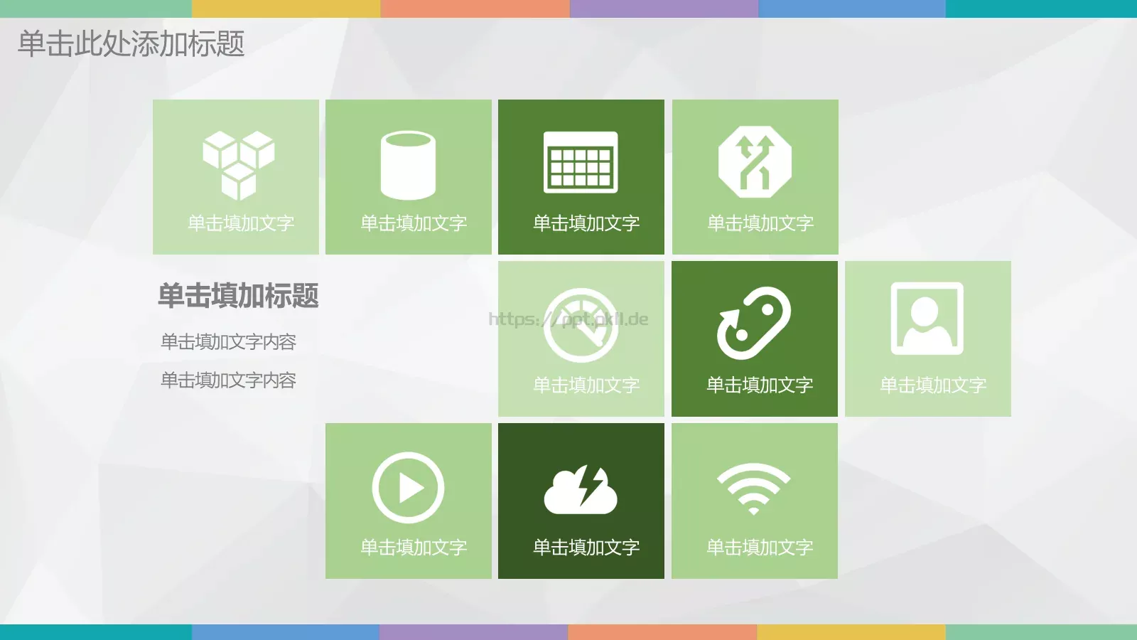超实用低面工作计划PPT模板 第 20 页预览图