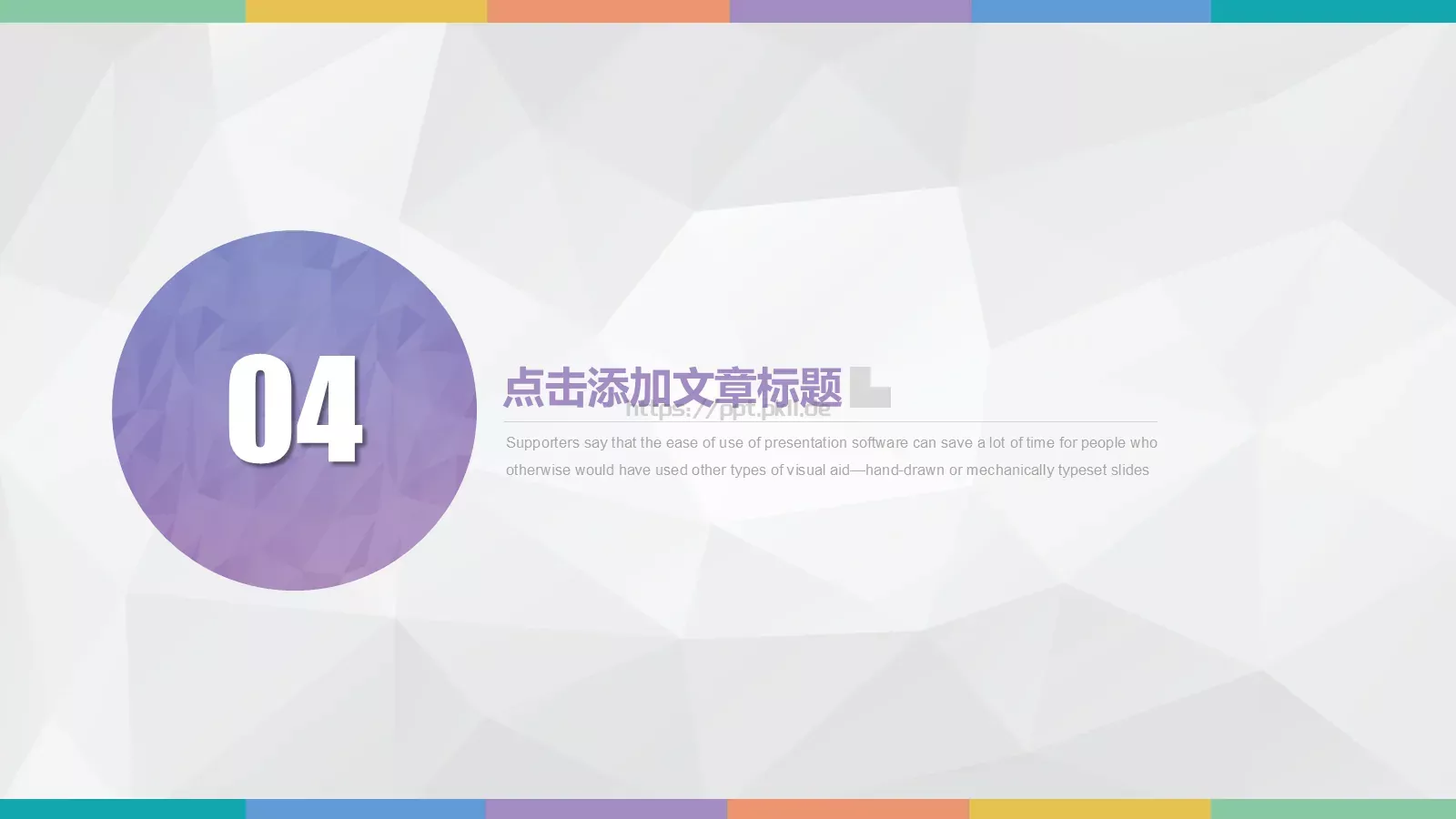 超实用低面工作计划PPT模板 第 22 页预览图