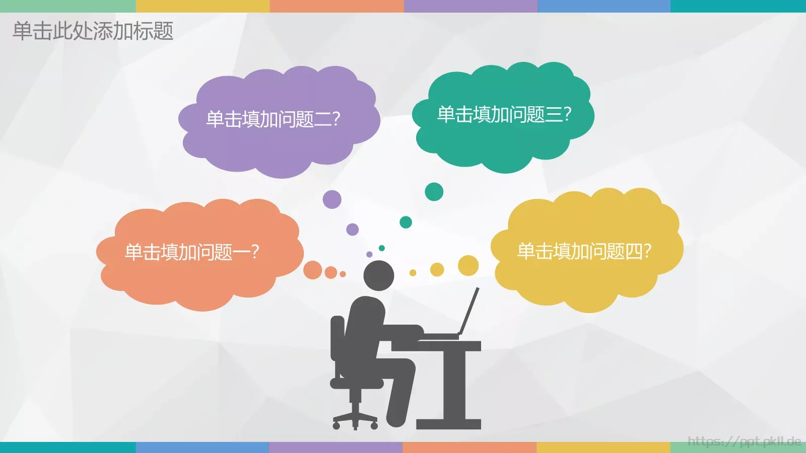 超实用低面工作计划PPT模板 第 23 页预览图