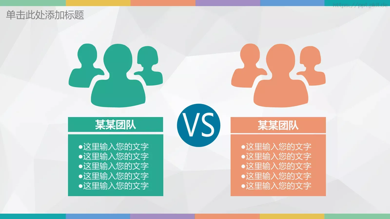 超实用低面工作计划PPT模板 第 24 页预览图