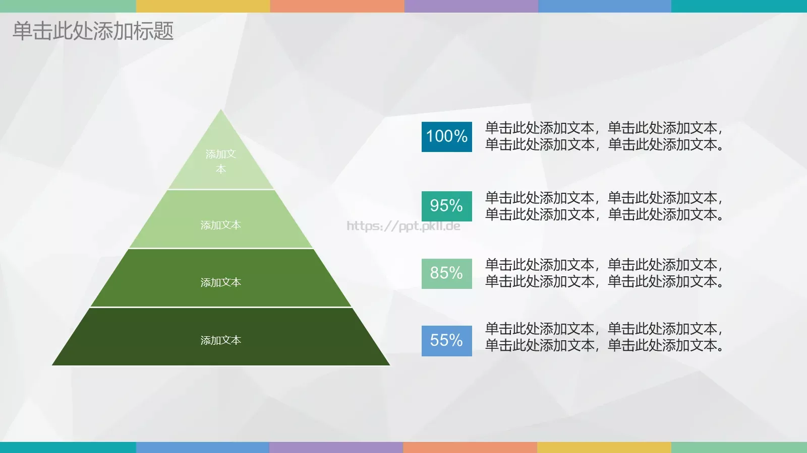 超实用低面工作计划PPT模板 第 25 页预览图