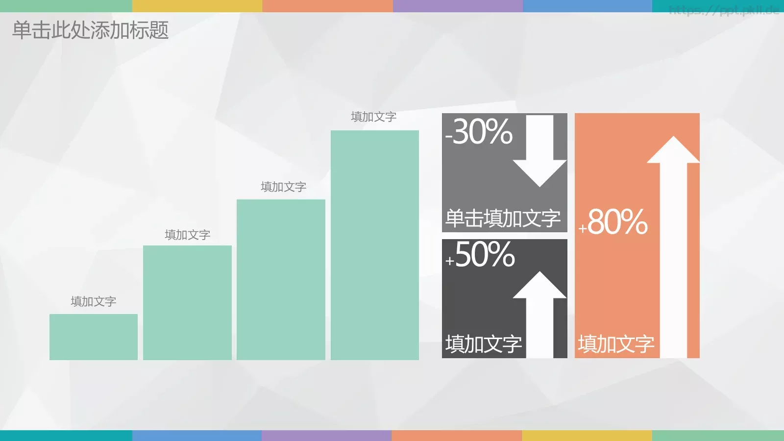 超实用低面工作计划PPT模板 第 26 页预览图