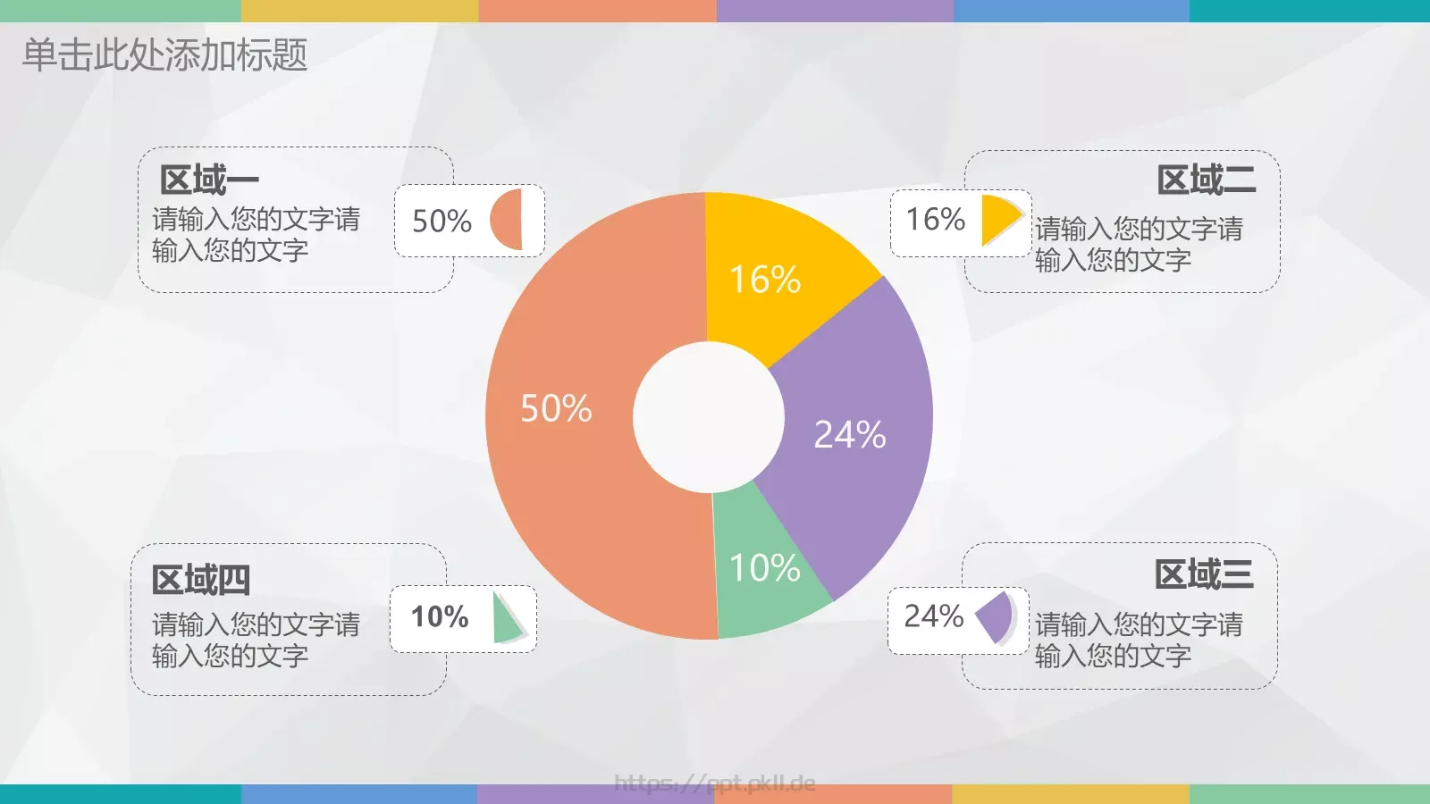 超实用低面工作计划PPT模板 第 28 页预览图