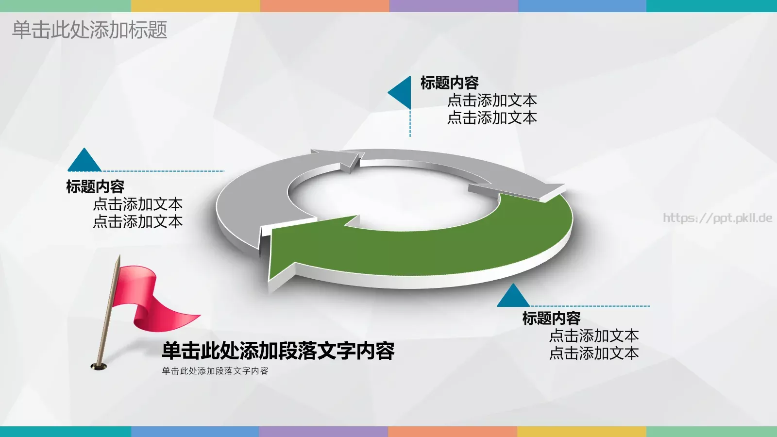 超实用低面工作计划PPT模板 第 27 页预览图