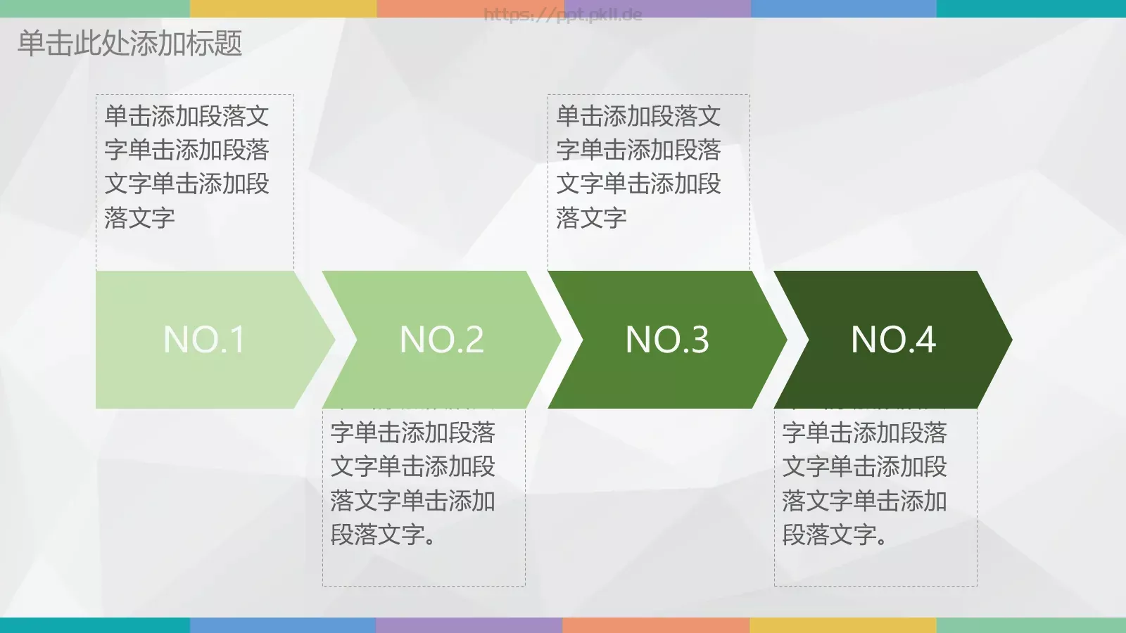 超实用低面工作计划PPT模板 第 30 页预览图