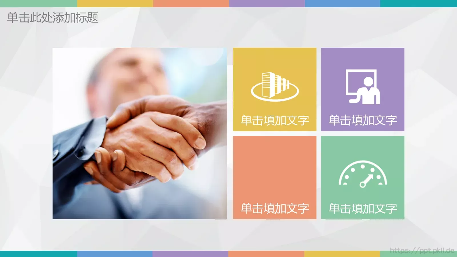 超实用低面工作计划PPT模板 第 32 页预览图