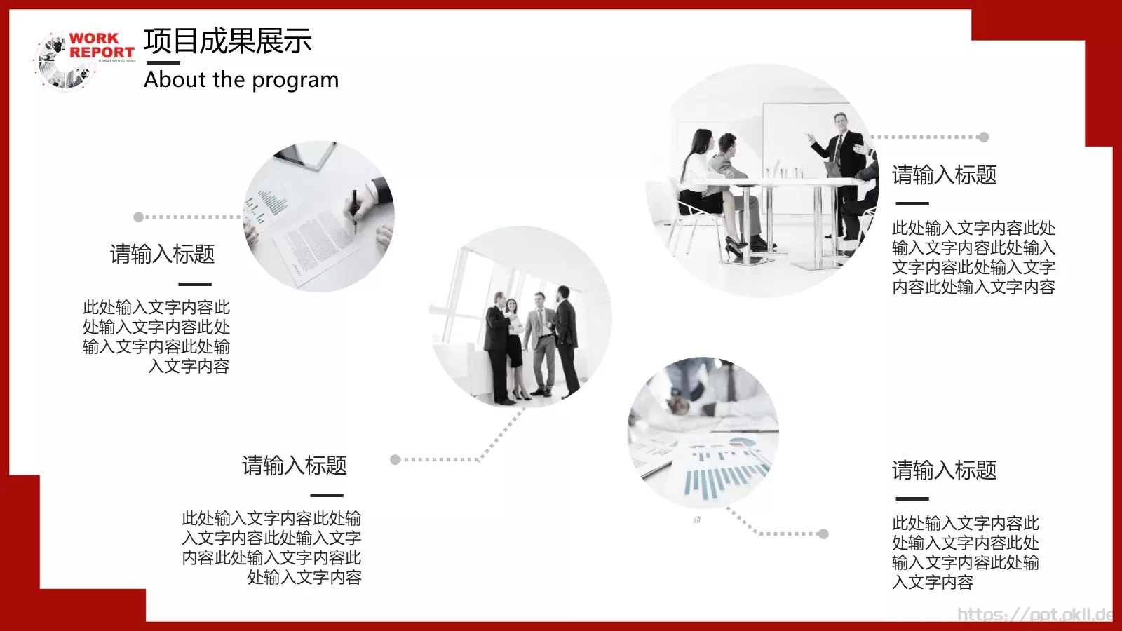 年中工作汇报PPT模板 第 16 页预览图