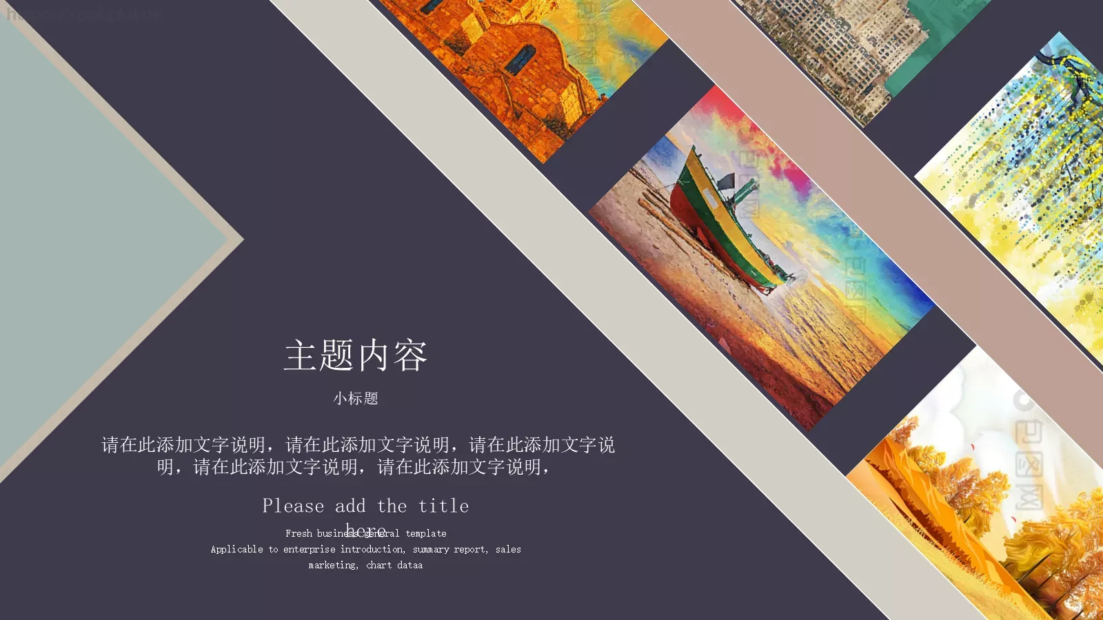 西方艺术介绍PPT模板 第 4 页缩略图