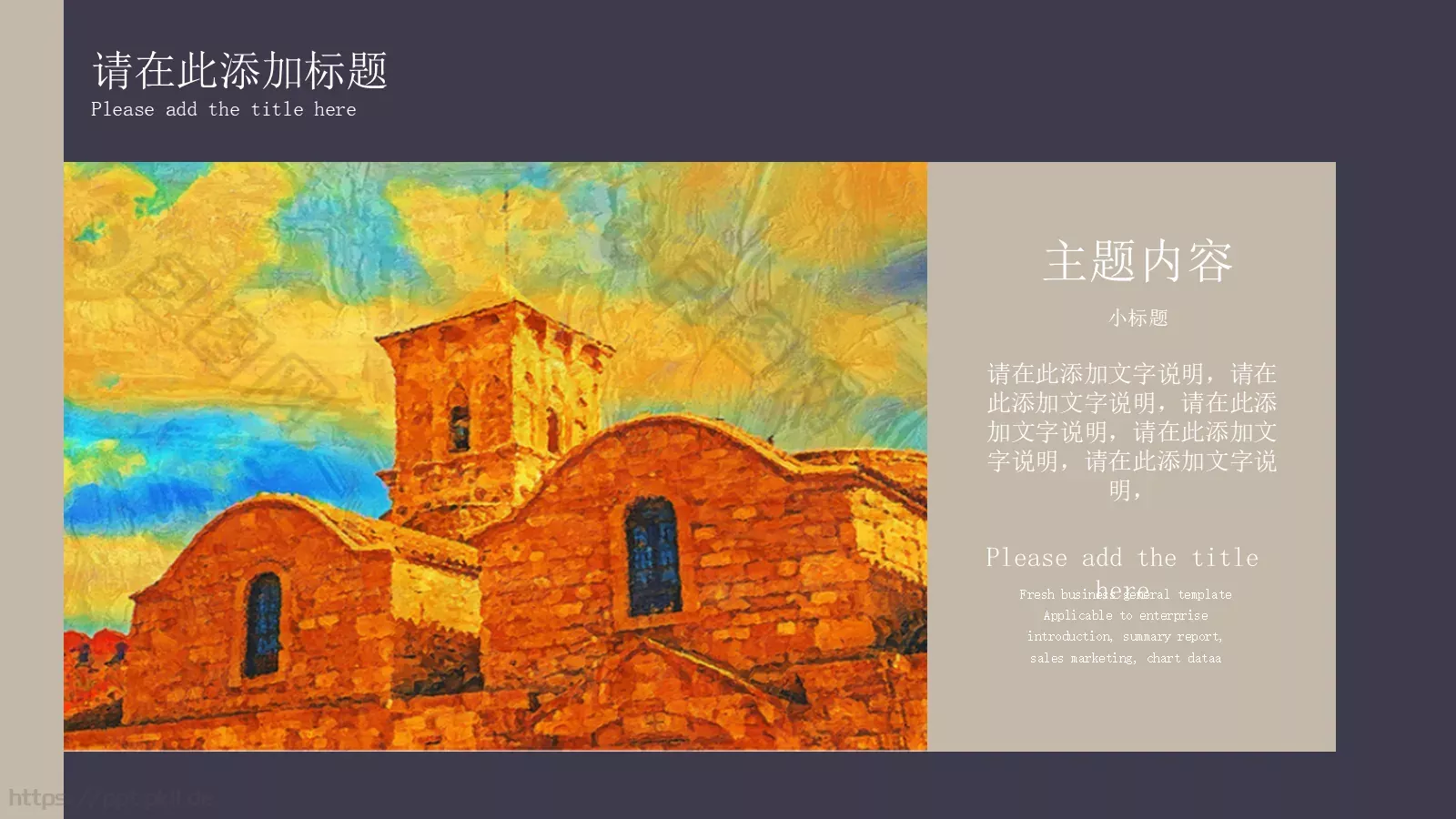 西方艺术介绍PPT模板 第 5 页预览图