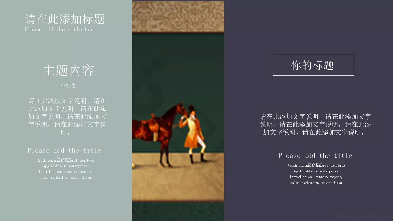 西方艺术介绍PPT模板 第 6 页预览图
