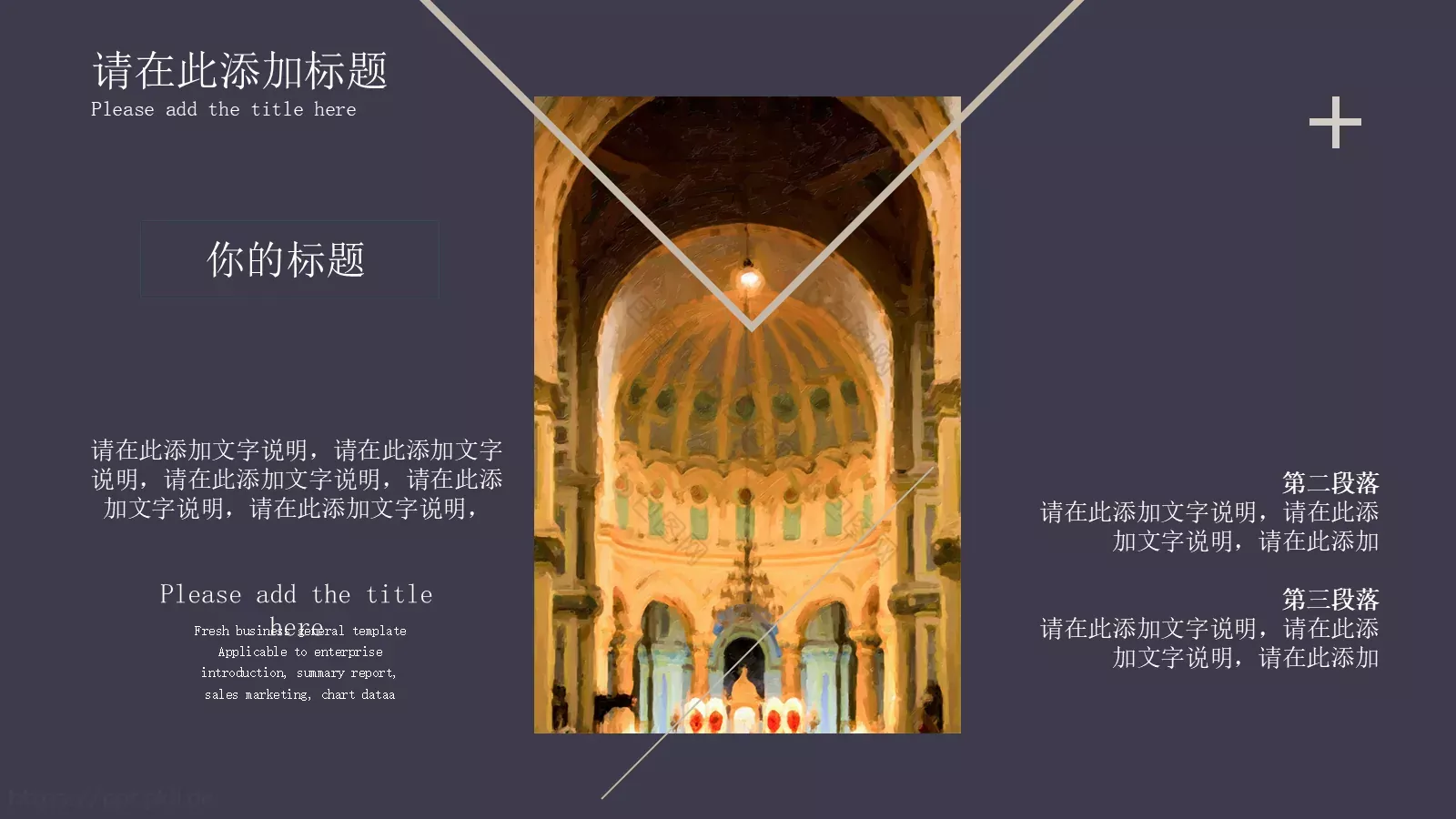 西方艺术介绍PPT模板 第 7 页预览图