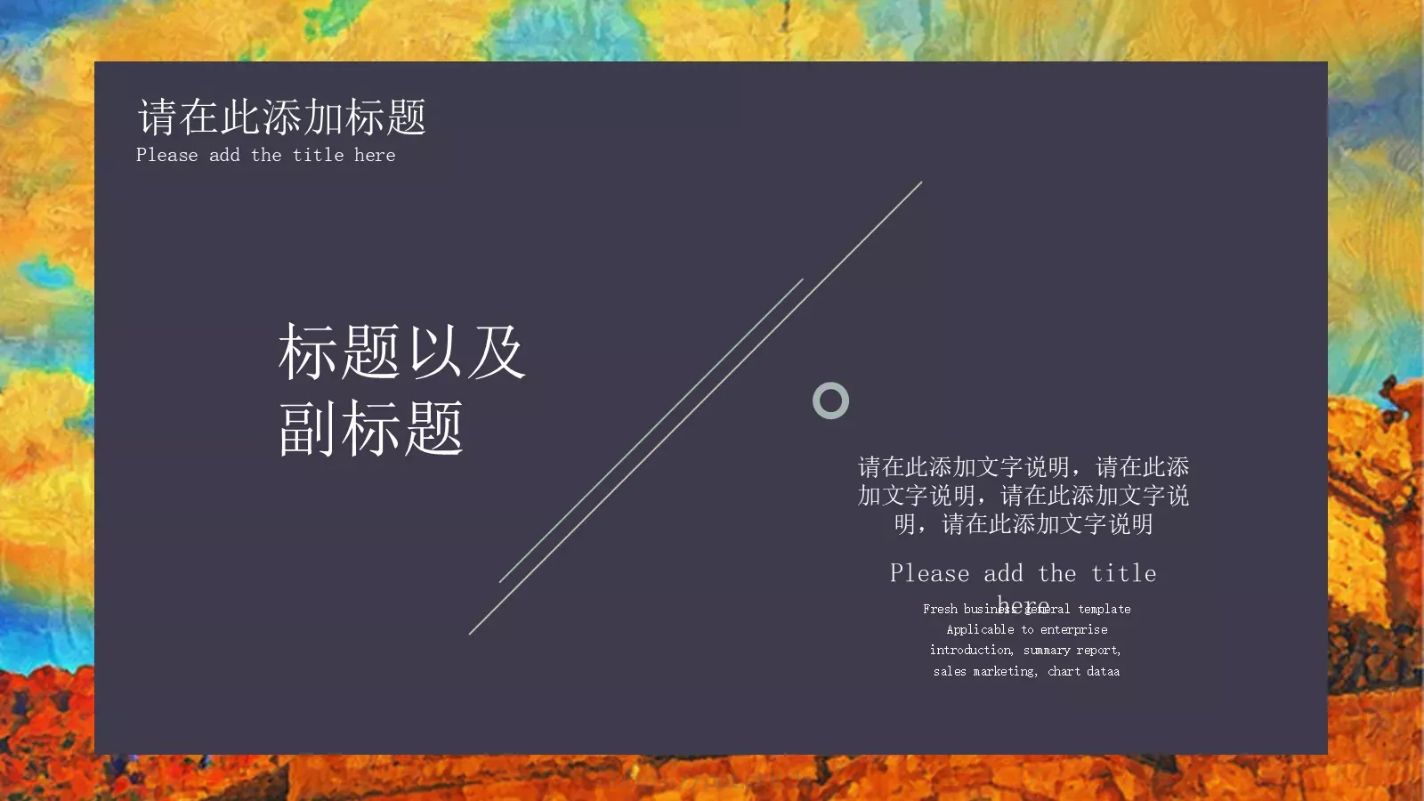 西方艺术介绍PPT模板 第 8 页预览图
