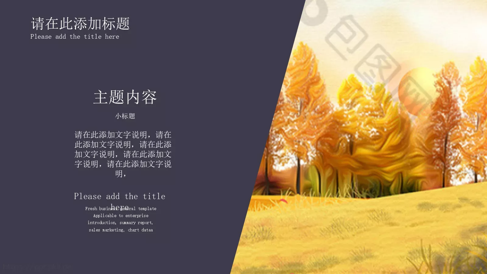 西方艺术介绍PPT模板 第 11 页预览图