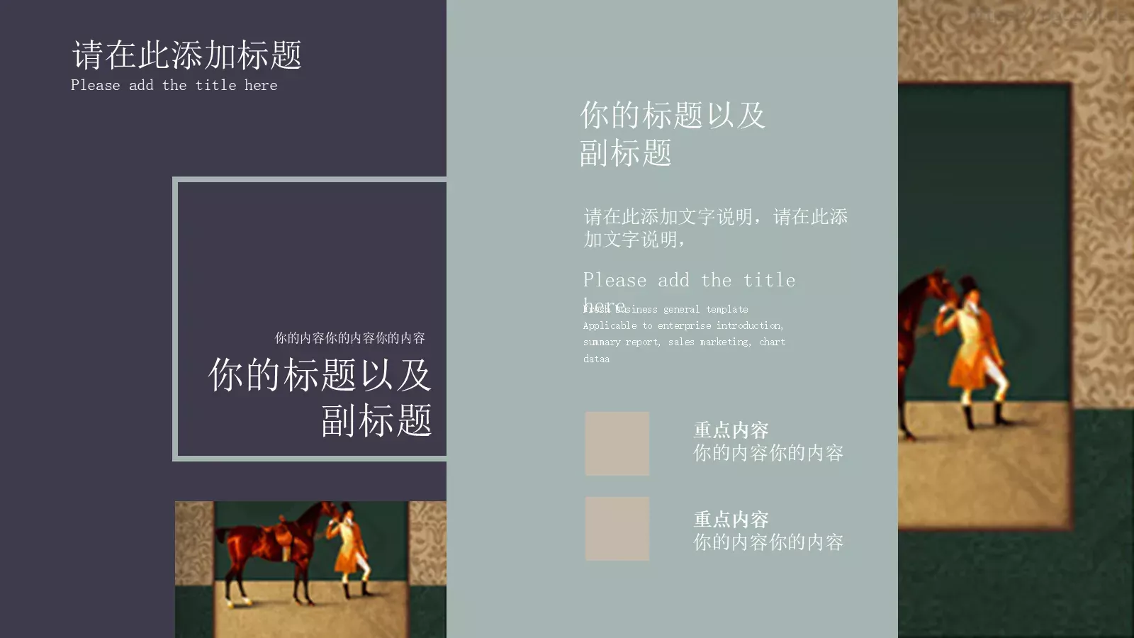 西方艺术介绍PPT模板 第 13 页预览图