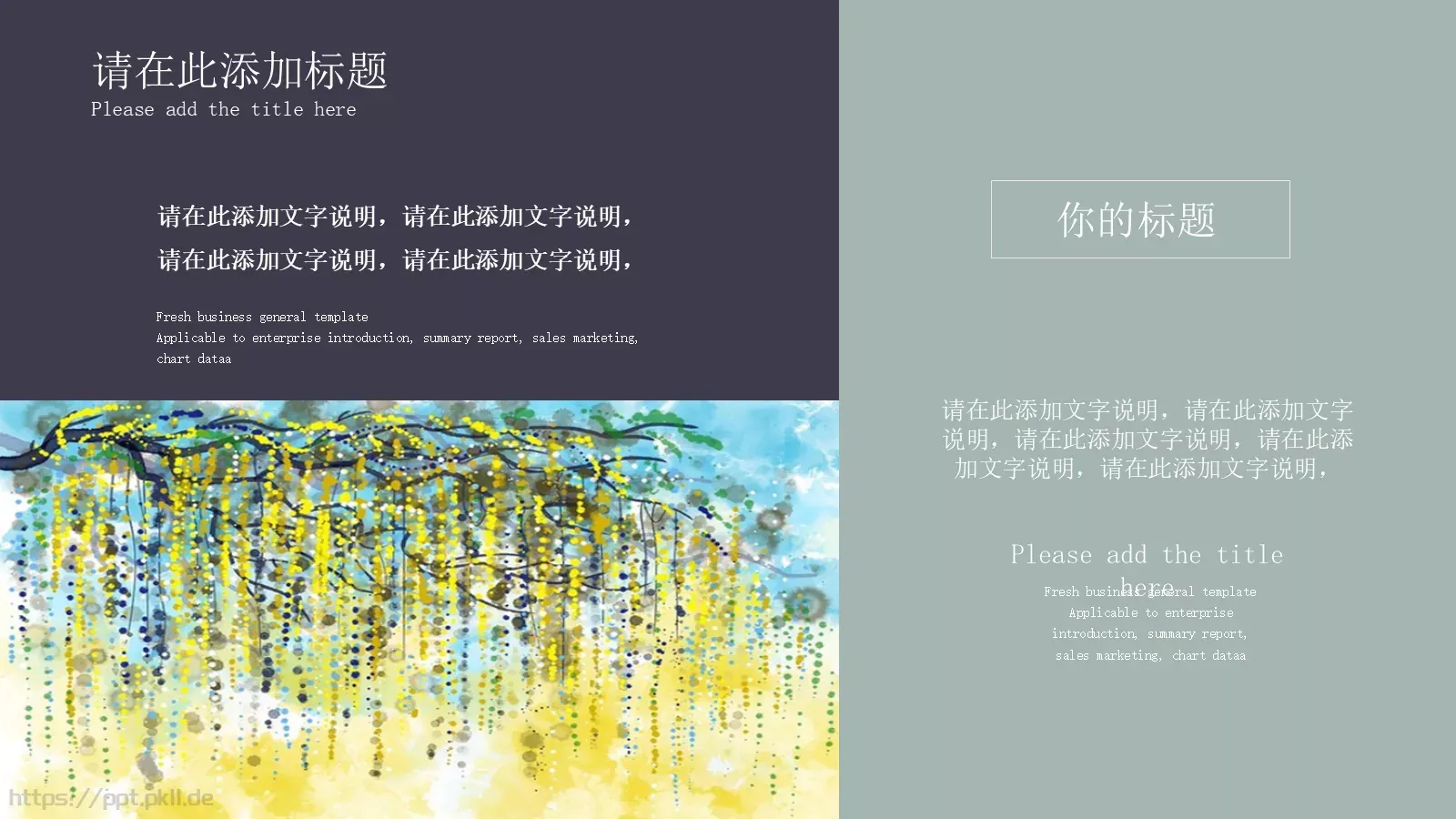 西方艺术介绍PPT模板 第 19 页预览图