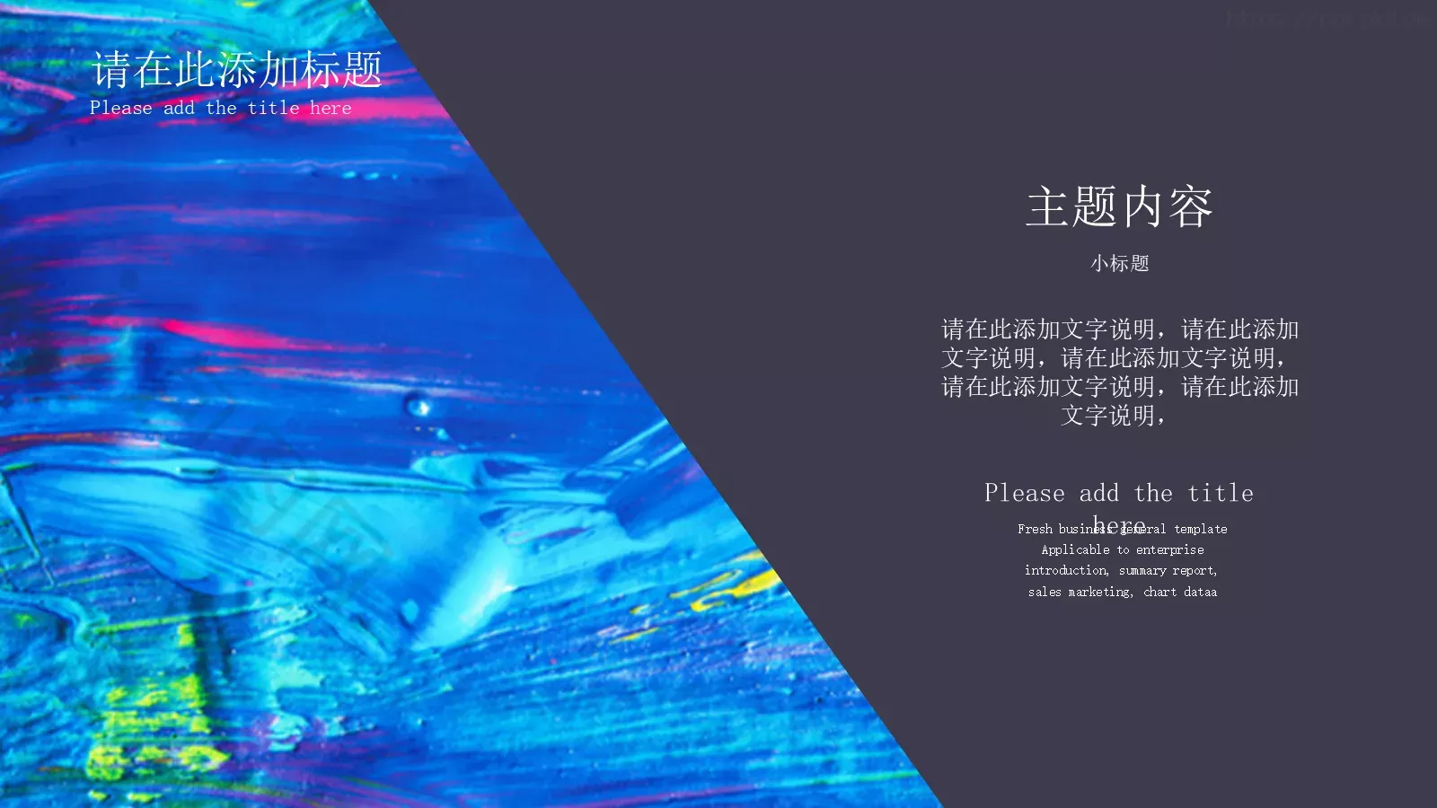西方艺术介绍PPT模板 第 18 页预览图