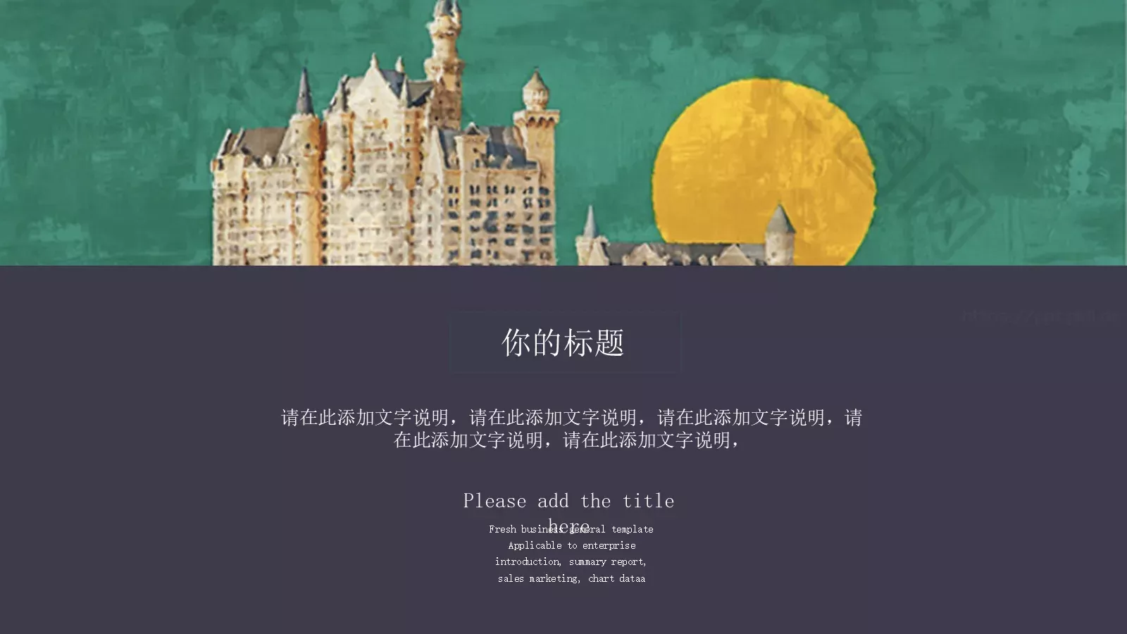 西方艺术介绍PPT模板 第 24 页预览图