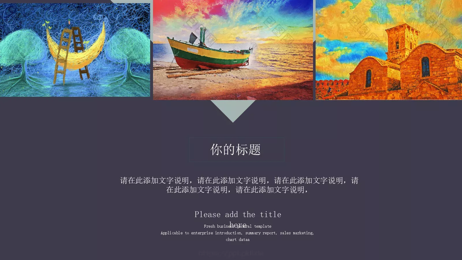 西方艺术介绍PPT模板 第 23 页预览图