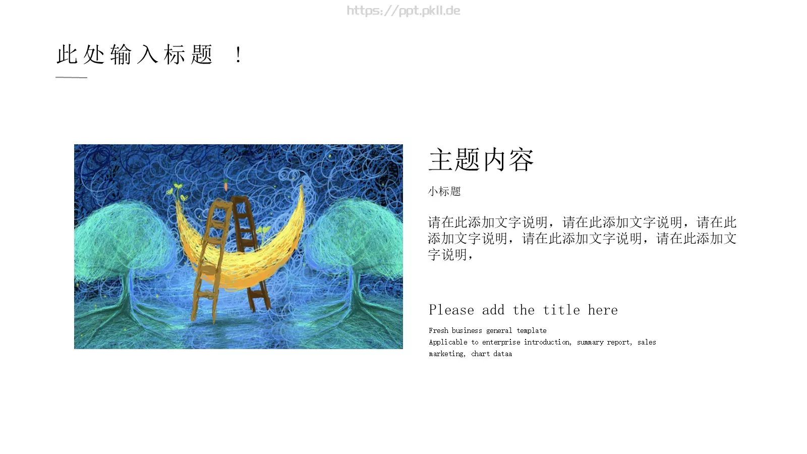 西方艺术欣赏PPT模板 第 4 页缩略图
